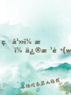 玄幻：我，修改萬(wàn)物，萬(wàn)古獨(dú)尊！